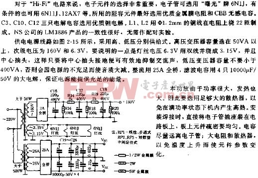 混合式BTL功放电路原理图