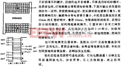 NE5532推动的电子管功放电路原理图