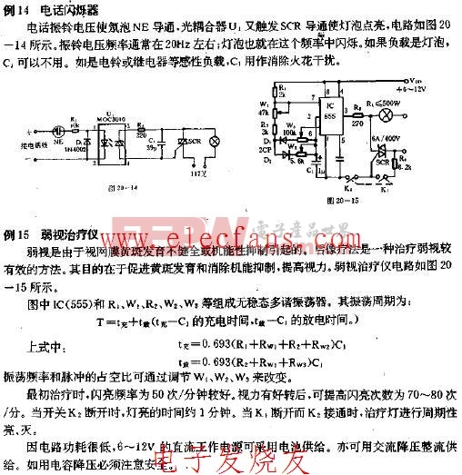 弱视治疗仪电路图