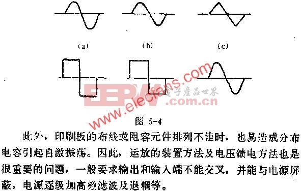 自激振荡的原因及消除方法  www.elecfans.com