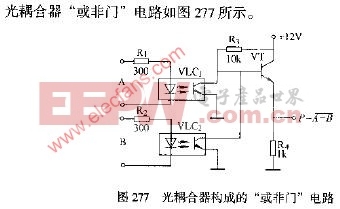 光耦合器构成的“或非门”电路图