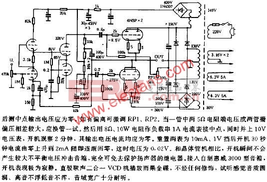 OTL胆机放大器制作电路原理图