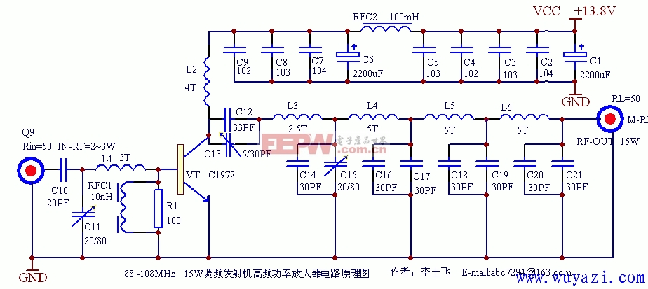 15W调频发射机高频功放电路图