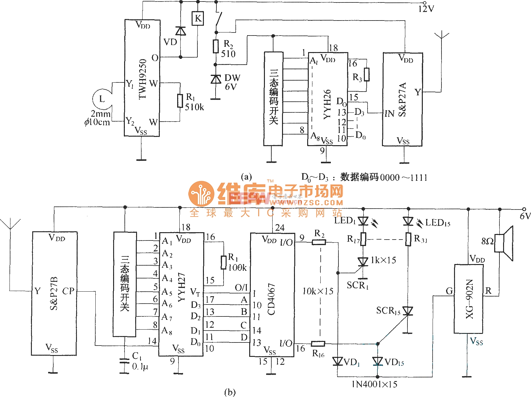 微波探测无线电报警器(SP27)