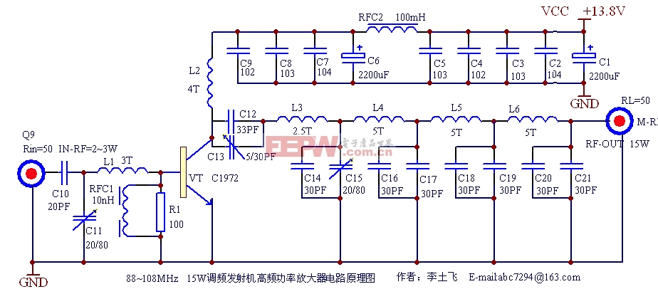 C1942的15W的发射机功率放大电路-----15w RF power amplifier