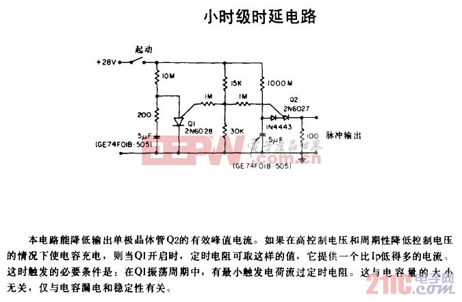 小时级时延电路