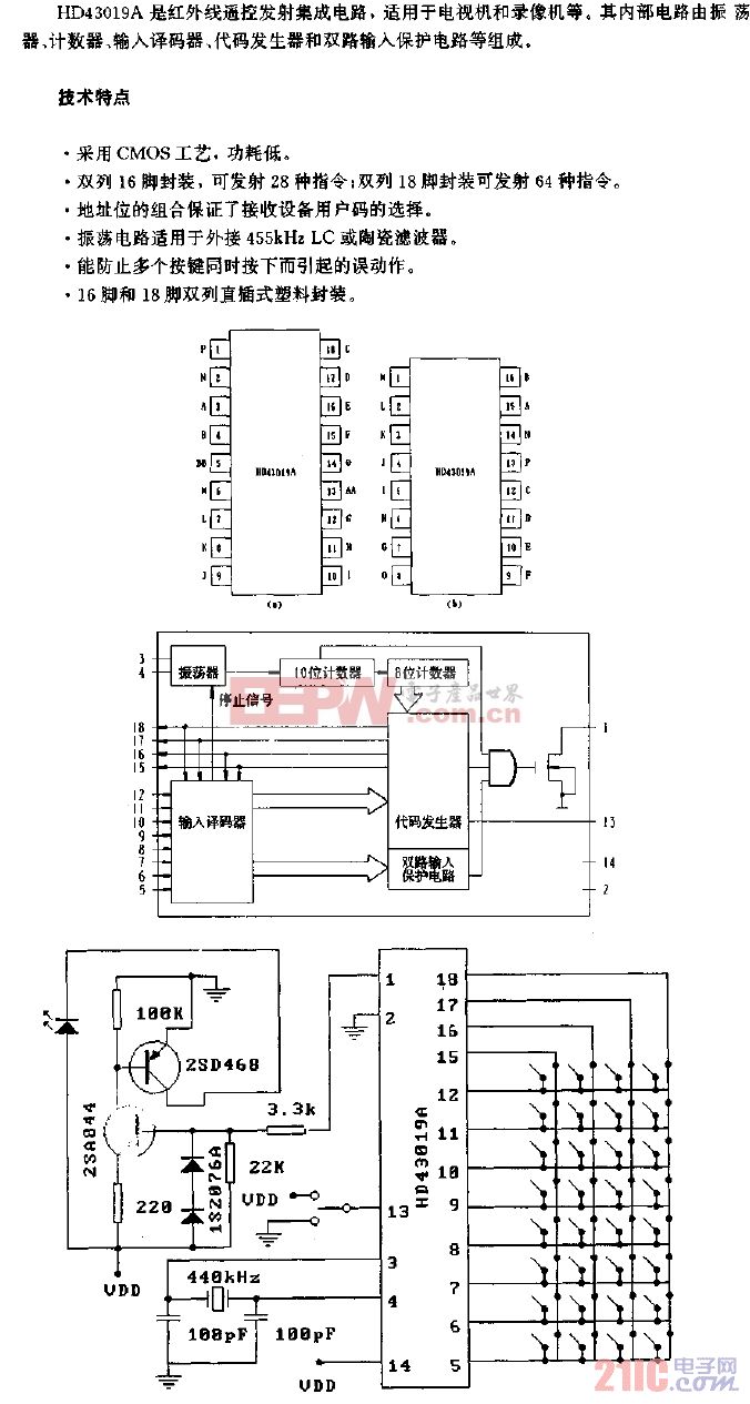 HD43019A（录像机和电视机）红外线遥控发射电路.gif