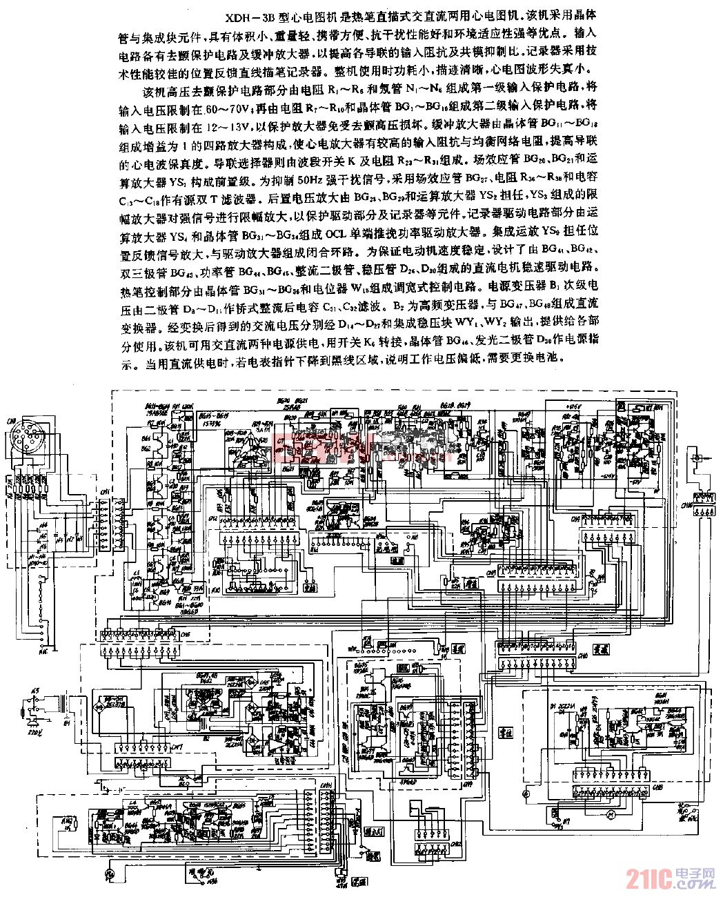 XDH-3B型心电图机电路.gif