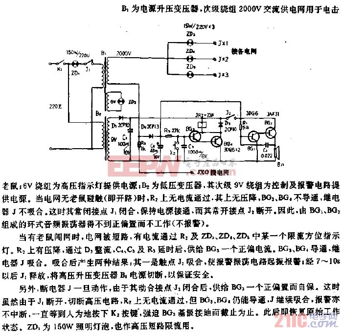 LDS-A型安全电子捕鼠器电路