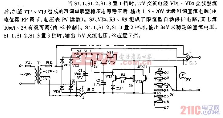 学生用实验电源电路图