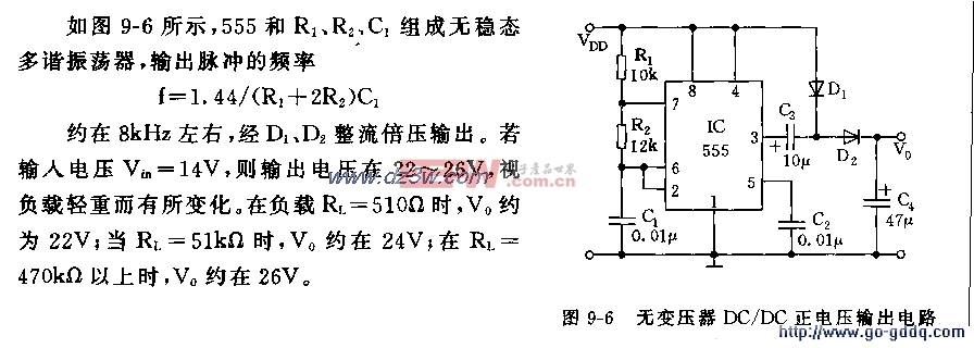 NE555的无变压器DC／I)t2正电压输出电路图