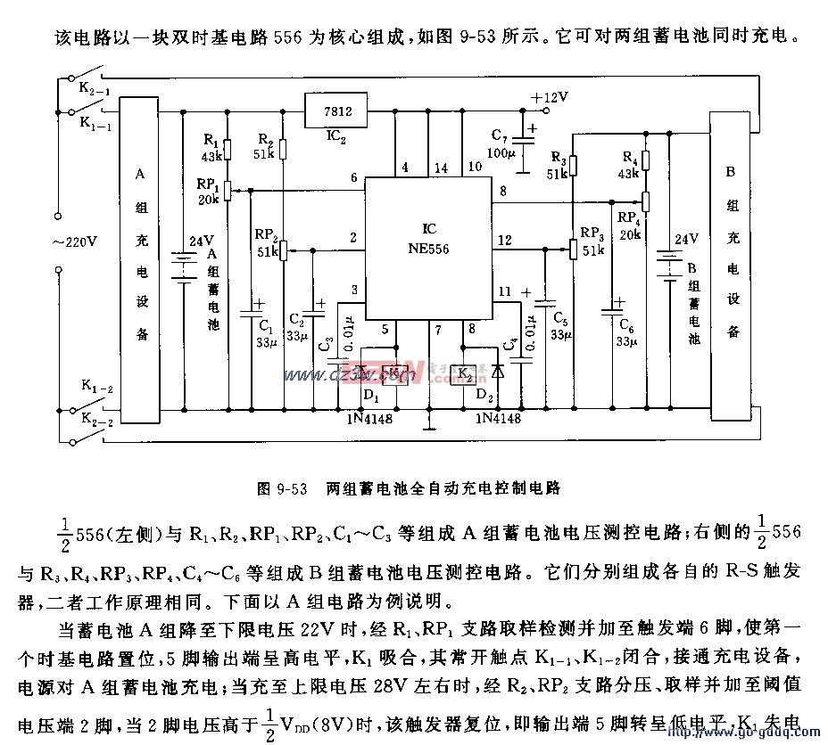 NE555的两组蓄电池全自动充电控制电路图