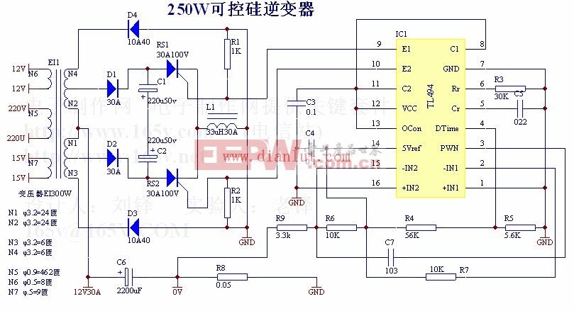 250W可控硅逆变器电路