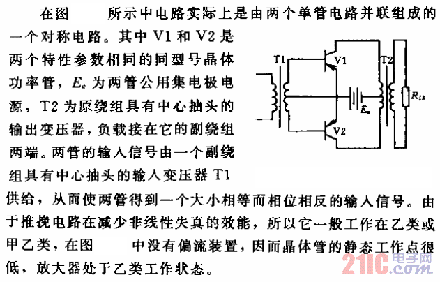 机电控制推挽功率放大器电路