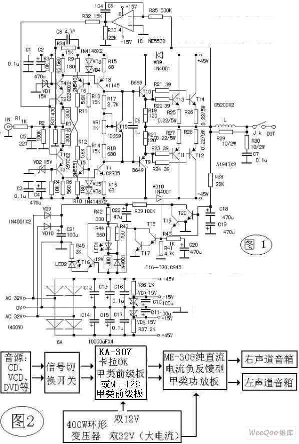 美顺ME-308纯直流电流负反馈型甲类功放电路图