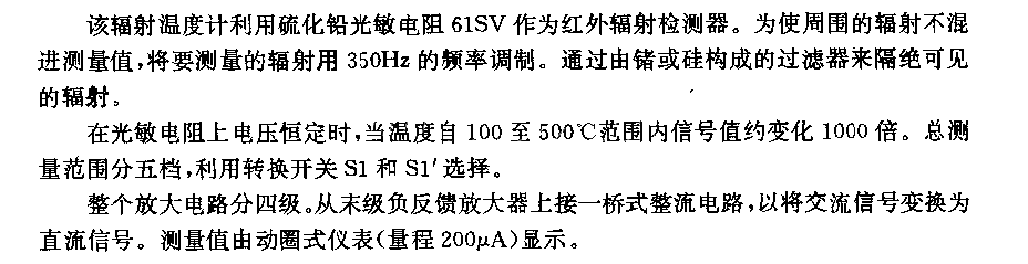 测量100一500℃温度的辐射温度计电路