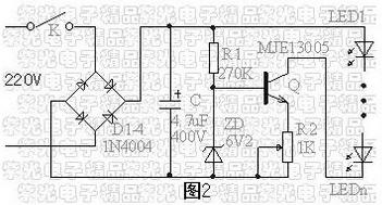 采用220V交流电源LED小射灯或节能灯电路图