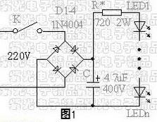 220V交流电源供电的电阻限流式LED小射灯或台灯电路图