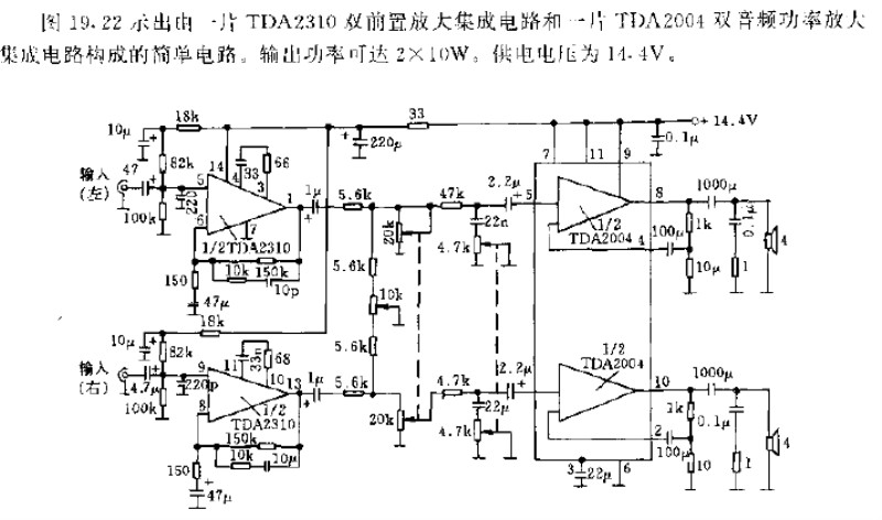 TDA2310与TDA2004组成的高品质立体声功放电路图