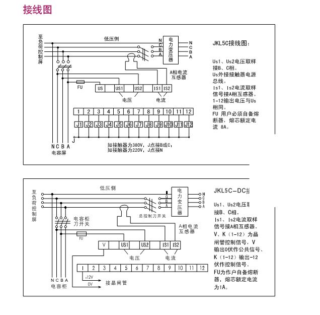 智能无功功率自动补偿控制器