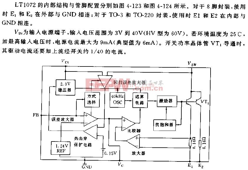 LT1072的内部结构电路图