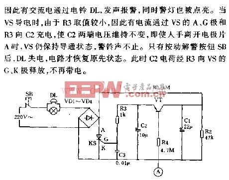 接触式报警器电路