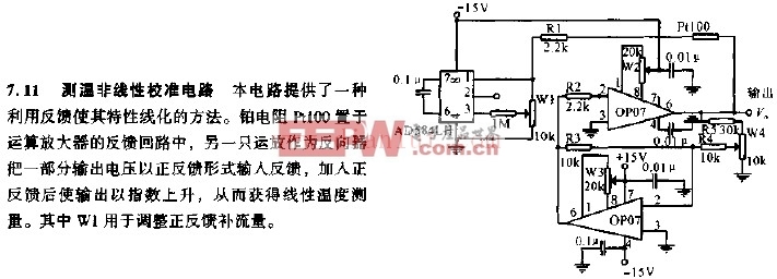 测量非线性校准电路图