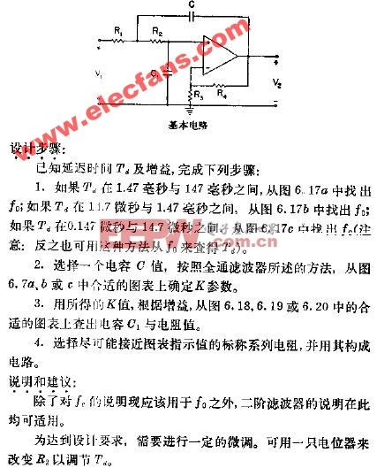 贝塞尔滤波器的设计步骤