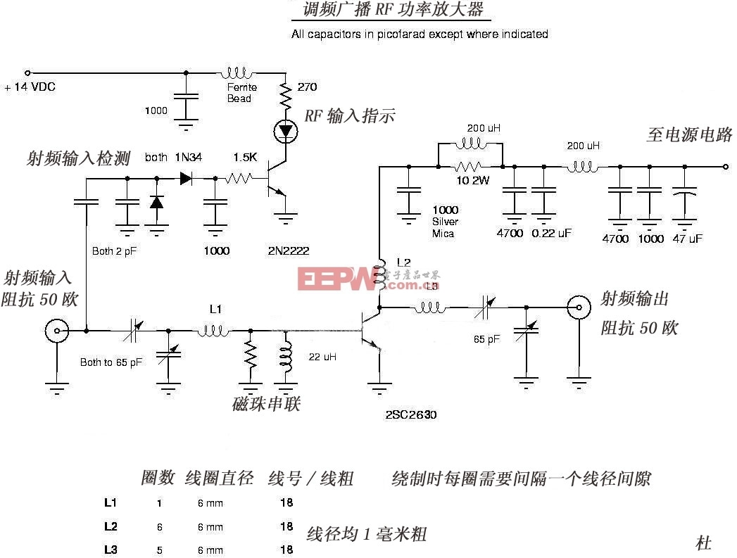 2SC2630 30-60瓦FM广播RF功率放大器(30-6