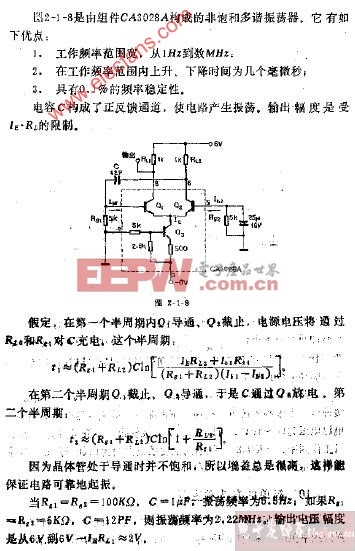 宽频带非饱和多谐振荡器