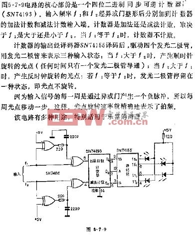 用发光二极管显示拍频电路图