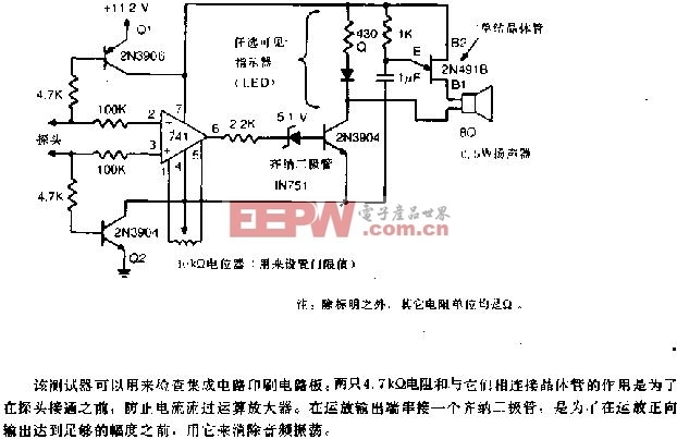 低电阻通导率测试器电路图