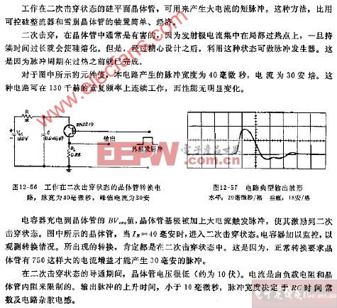 可变电压变流器电路图