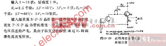 组合管发射极输出去提供高隔离度电路图