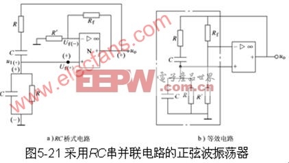 采用RC串并联电路的正弦波振荡器电路