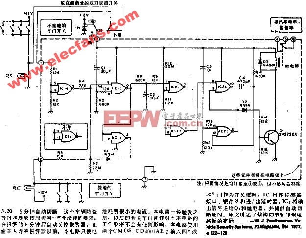 5分钟自动切断报警电路图