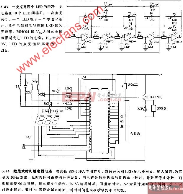 一次点亮两个LED的电路