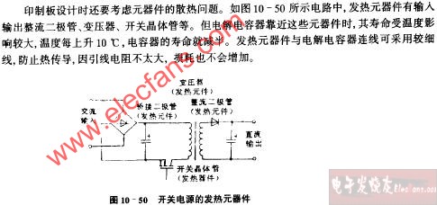 开关电源的发热元器件电路图