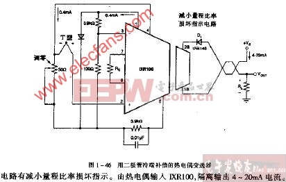 用二级管冷端补偿的热点偶变送器电路图