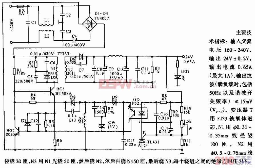 -220V型CATV放大器开关电源