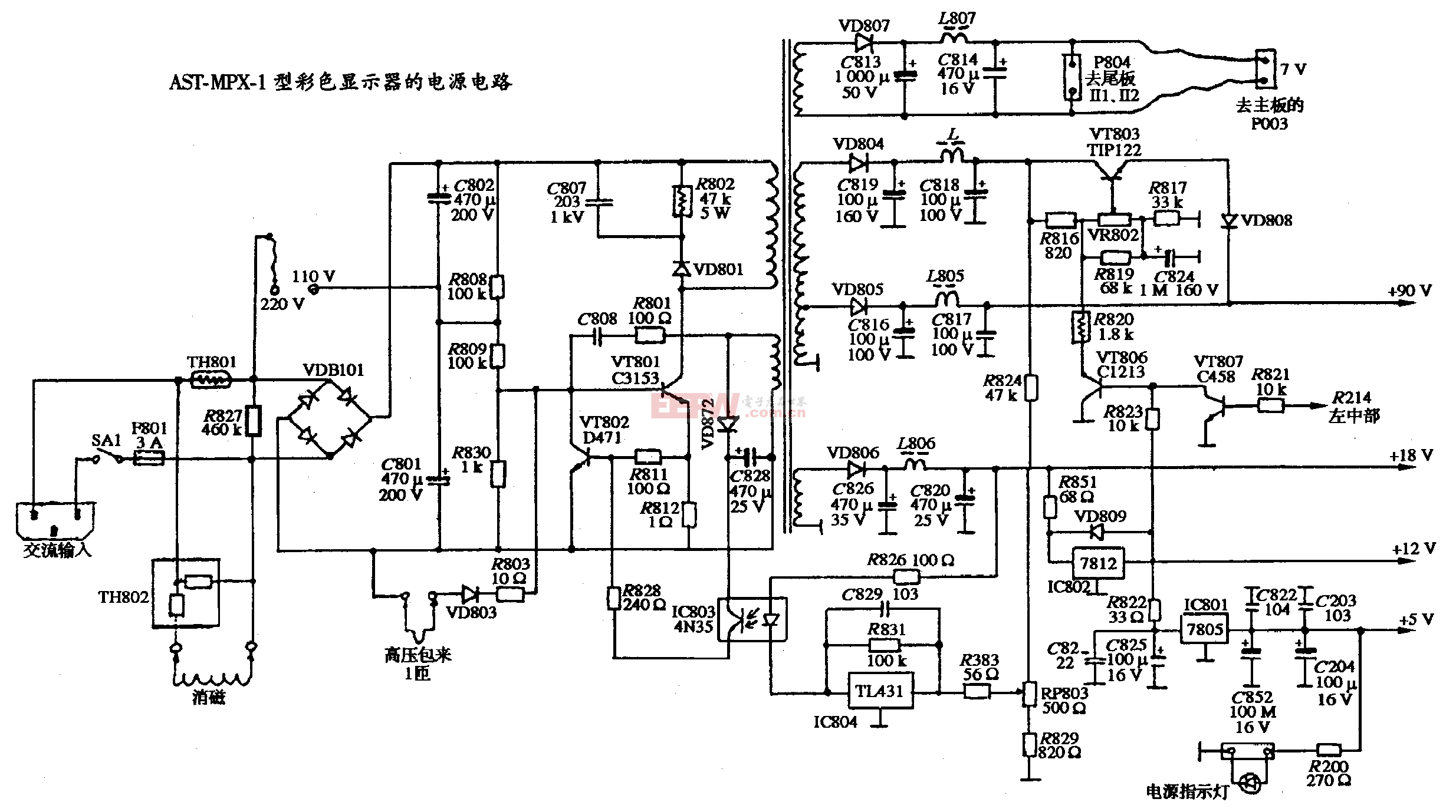 13、AST MPX-1型彩色显示器的电源电路图