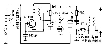 星牌升级版闪光灯电路