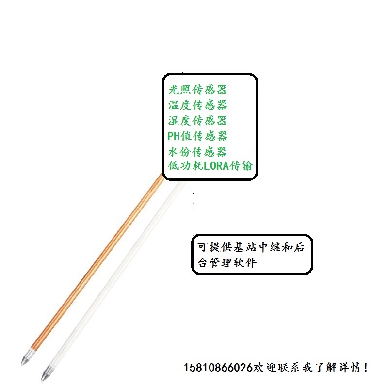 多种土壤监测传感器使用LORA传输的一体化产品解决方案