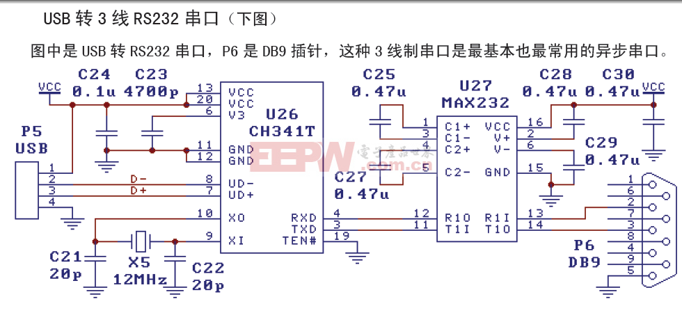 CH341A USB转3线RS232串口