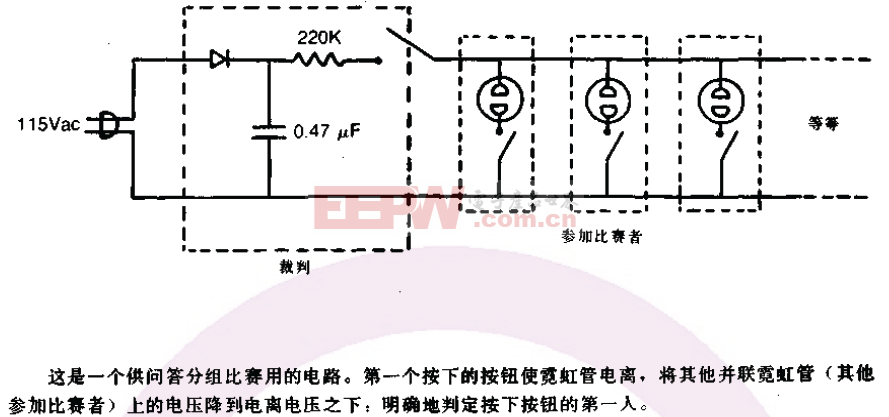 游戏电路之抢答器