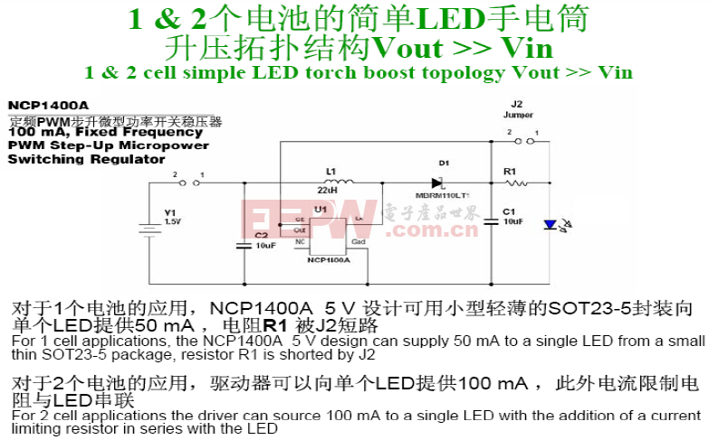 NCP1100低电压驱动