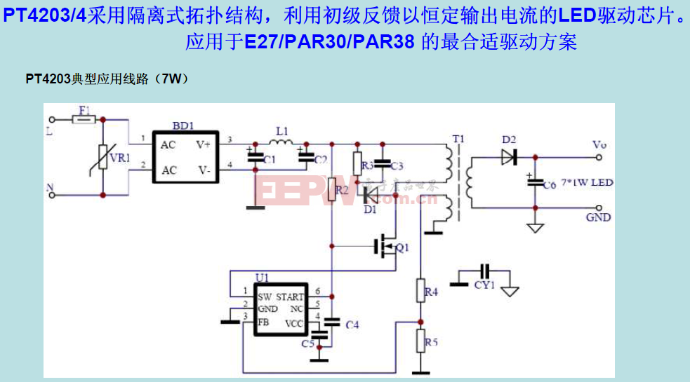 应用于E27的最合适驱动方案