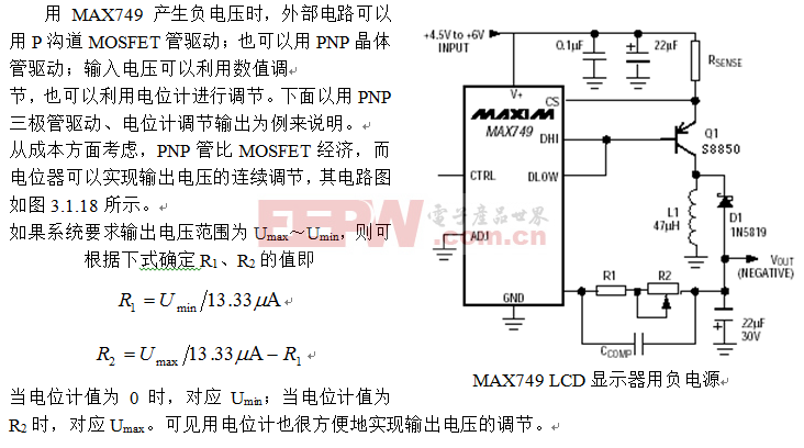 MAX749 LCD显示器用负电源