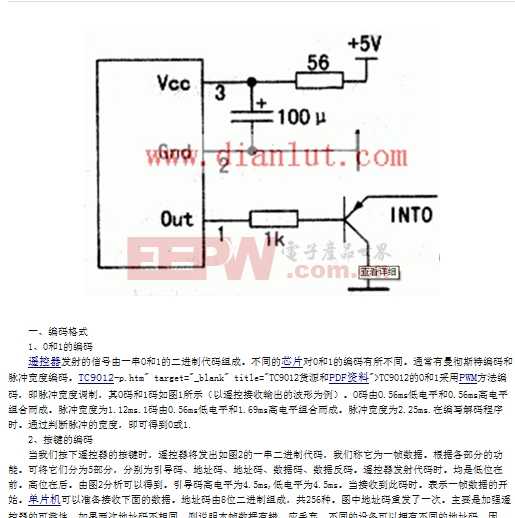 红外遥控器TC9012解码的设计