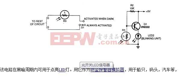 光开关LED信号器